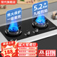 現代燃氣灶天然氣雙灶大火力煤氣爐家用猛火不銹鋼防爆玻璃雙邊定時(shí)熄火保護童鎖防燙提醒臺嵌入式兩用 天然氣 【防風(fēng)鴛鴦】
