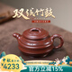 周小明宜興紫砂壺原礦底槽清名家大師全手工雙線(xiàn)竹鼓功夫茶具泡茶壺收藏 雙線(xiàn)竹鼓 320ml