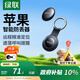 綠聯(lián)定位追蹤器防丟器【蘋果認(rèn)證tag】無(wú)線定位精確查找適用蘋果手機(jī)定位自行車鑰匙寵物