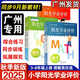 廣州專(zhuān)用 2025秋新版 義務(wù)教育陽(yáng)光學(xué)業(yè)評價(jià) 語(yǔ)文數學(xué)英語(yǔ)三年級四年級五年級六年級上冊 配人教版 教科版 小學(xué)3456年級上 三年級上冊【語(yǔ)文人教版】