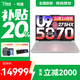 聯(lián)想拯救者Y9000P 2025新款電競游戲筆記本電腦 AI元啟 滿(mǎn)血5090可選 旗艦酷睿Ultra9-275HX 32G 1T RTX5070 白 16英寸｜240Hz高刷