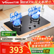 萬(wàn)和（Vanward）【小圓鼎X1·5kW】天然氣燃?xì)庠蠲突馃熢盥?lián)動(dòng)家電以舊換新國(guó)家補(bǔ)貼20%嵌入式家用煤氣雙爐具臺(tái)X1