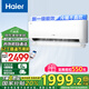 海爾（Haier）空調掛機1.5匹一級能效變頻壁掛式臥室空調快速冷暖防直吹自清潔凈省電KFR-35GW/E1-1 1.5匹 一級能效 /一鍵AI省電/冷熱不直吹