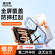 圖拉斯泰坦膜【超越康寧】適用iphone16promax鋼化膜蘋(píng)果16promax手機膜全屏覆蓋防摔抗指紋無(wú)塵倉高清膜 iPhone 16 Pro Max【升級高清】 聽(tīng)筒防塵丨特種防摔丨送無(wú)塵倉丨第