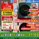 LG洗烘塔一體機(jī) 13公斤+10kg洗烘套裝組合 滾筒洗衣機(jī)家用大容量 蒸汽除菌除螨直驅(qū)變頻 烘干機(jī)低溫?zé)岜萌岷?【智聯(lián)交互|時尚家用推薦】拼色 FN231QH