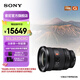 索尼（SONY）【官方直營】SEL1635GM2 FE 16-35mm F2.8GM II 新一代全畫幅大三元超廣角變焦G大師鏡頭