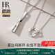 HR赫蓮娜莫比烏斯環(huán)情侶項鏈一對情侶款輕奢七夕情人節(jié)禮物送女友 莫比烏斯環(huán)情侶項鏈【限定禮盒】