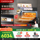 凱度（CASDON）【雙熱風(fēng)】嵌入式微蒸烤一體機 SR52FW1-ZRPro  11.26英寸彩屏 微蒸烤炸燉6合1 國家補貼 