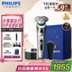 飛利浦（PHILIPS）電動(dòng)剃須刀全新一代旋護式新9系pro+禮盒裝-全天凈爽AI級護膚刮胡刀 升級清潔倉 七夕禮物送老公