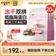 奧?。∣DIN）全價(jià)凍干雙拼貓糧 鮮肉美毛 寵物主糧幼貓成貓通用型貓糧10kg