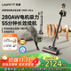 uwant友望吸塵器V400Ultra 自集塵洗【280AW超強大吸力 55min長(cháng)續航】活氧殺菌家用無(wú)線(xiàn)手持掃地除螨儀