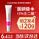 芙詩婷壬二酸15%凝露膠和水楊酸細(xì)致毛孔霜組合祛痘黑頭毛孔粗大醫(yī)研用 壬二酸30g*1（買2送2)