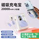 奇雷克3C五合一充電寶2025新款磁吸充電寶20000毫安快充自帶線AC插頭蘋果安卓專用移動(dòng)電源可上飛機(jī)高鐵 優(yōu)雅米紫【20000mAh】自帶線+磁吸+AC插頭