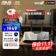 華碩（ASUS）RT-BE88U WiFi7路由器10個(gè)網(wǎng)口 家用無(wú)線(xiàn)電競路由Ai路由器 雙萬(wàn)兆網(wǎng)口 OP DIYB 雙10G萬(wàn)兆端口4個(gè)2.5G 無(wú)線(xiàn)速率達7200M