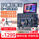 山水（SANSUI）A32戶外k歌專用 家庭ktv音響套裝 卡拉ok一體機 家用唱歌全套設(shè)備移動智能藍牙吉他民謠樂器音箱