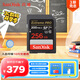 閃迪（SanDisk）256GB SD內存卡 4K V30 U3 C10 相機存儲卡 讀速200MB/s 寫(xiě)速140MB/s 微單/單反相機內存卡