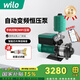 威樂(lè )WILO德國不銹鋼變頻泵家用全自動(dòng)增壓泵別墅全屋自來(lái)水加壓泵增壓器【手機控制款】MHIL404鐵+上門(mén)安裝
