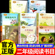 【京東正版】?jì)和喿x研究中心2025秋季學(xué)期閱讀書(shū)單二年級上冊 快樂(lè )的小河植物媽媽有辦法草原深處的家去外婆家稱(chēng)贊風(fēng)娃娃雪孩子紙船和風(fēng)箏 二年級上冊必讀課外書(shū) 人民教育出版社 【全套8冊】二年級上閱讀書(shū)