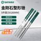 世達（SATA）03850 5件套金剛石整形銼5x180MM 