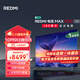 小米（MI）REDMI電視MAX100 2025款 100英寸銷(xiāo)量爆款240Hz【送裝一體服務(wù)】會(huì )議電視家電國家補貼L100RA-MAXE
