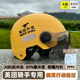 星空小鹿美團四季頭盔騎手加厚保暖通用電動(dòng)車(chē)半盔防曬遮陽(yáng)配飾防風(fēng)春夏超輕的外賣(mài)眾包安全帽微笑行動(dòng)包過(guò) 【3C防曬款】反光條+調節器
