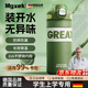 MGXEK德國兒童保溫杯316不銹鋼小學(xué)生上學(xué)專用大容量便攜直飲杯 橄欖綠575ML