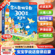孩悅 念兒歌300首有聲書點(diǎn)讀發(fā)聲書 幼兒早教書語言啟蒙童謠三百首寶寶學(xué)說話啟蒙繪本兒童手指點(diǎn)讀書熱門童謠幼兒園書籍寶寶歌謠開學(xué)季寒暑假課外閱讀