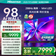 海信電視98E3Q Pro 98英寸 高分區(qū)MiniLED控光 288Hz高刷 U+超畫質Pro AI智能語音 國家補貼 98/100 98英寸