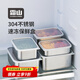 霜山304不銹鋼保鮮盒冰箱收納盒冷藏冷凍食物儲物盒分裝盒速凍盒 【適合存放魚(yú)類(lèi)】淺型L-1700ml
