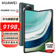 HUAWEI Mate X5 折疊屏手機 四曲折疊機身 玄武鋼化昆侖玻璃 青山黛 12GB+512GB全網(wǎng)通