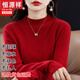 恒源祥品牌100%羊毛衫女秋冬半高領(lǐng)毛衣寬松百搭羊毛針織打底小衫 (半高領(lǐng))酒紅色 3XL 建議139-148斤