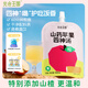 光合王國山藥蘋(píng)果四神湯蘋(píng)果山楂汁健康營(yíng)養果汁飲品開(kāi)袋即飲便攜小包飲料 山藥蘋(píng)果四神湯100ml*20袋
