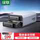 綠聯(lián)磁盤(pán)陣列硬盤(pán)柜 多盤(pán)位硬盤(pán)盒（RAID存儲）硬盤(pán)倉 適用NAS擴展存儲擴容 2.5/3.5SATA機械固態(tài)硬盤(pán)