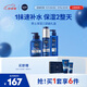 妮維雅（NIVEA）男士補水保濕三部曲禮盒(潔面+小藍管+啫喱) 生日禮送男友實(shí)用