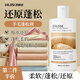 vilosi羊毛蓬松放大劑還原恢復劑300ml羊絨毛衣專(zhuān)用洗滌劑柔順軟化