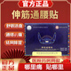 【官方】苗老吉伸筋通腰貼貴州苗藥筋骨通絡(luò )貼頸肩腰腿風(fēng)濕關(guān)節疼痛腰間盤(pán)突出腰肌勞損苗藥透骨貼黑膏貼 3盒裝【中度使用】周期裝胖東來(lái)線(xiàn)上超市 16貼/盒胖東來(lái)線(xiàn)上超市