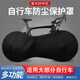 自行車(chē)防塵罩自行車(chē)套山地自行車(chē)保護套通用單車(chē)車(chē)衣松緊帶保護套 黑色【保護車(chē)身/攜帶方便】 【均碼】