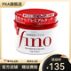 資生堂【官方店】日本資生堂fino芬濃發(fā)膜高效滲透絲蓓綺0秒改善干枯毛 fino芬濃發(fā)膜230克