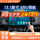 航睿適用本田XRV繽智汽車載中控大屏導(dǎo)航儀一體車機(jī) 高通八核8+256+360全景影像系統(tǒng)
