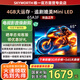 創(chuàng  )維 65寸電視 65A3F144Hz高刷4+32大內存 MEMC防抖液晶平板廣東補貼一級能效智慧屏家庭影院 65英寸 咨詢(xún)客服享國家補貼