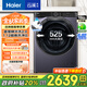 海爾（Haier）【云溪376升級款】云溪3.0滾筒洗衣機全自動(dòng)10公斤家用直驅精華洗一級能效國家補貼20% 【精英版557】精華洗2.0丨1.12洗凈比