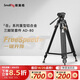 斯莫格（SmallRig）4163 AD-80鋁合金三腳架專(zhuān)業(yè)攝影一鍵升降重型腳架液壓阻尼云臺視頻攝像機打鳥(niǎo)相機支架三角架
