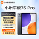 小米平板7S pro 12.5英寸3.2K超清護眼大屏144Hz高刷xiaomipad7S pro2025新款平板電腦 黑色 8GB+256GB 標準版