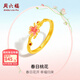 周六福七夕禮物  黃金戒指女款足金琺瑯活口春日桃花指環(huán) 計(jì)價(jià)T 15號(hào)-2.59g
