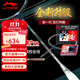 李寧（LI-NING） 李寧羽毛球拍風(fēng)刃500PRO全碳素纖維進(jìn)攻型風(fēng)刃500比賽單拍 風(fēng)刃500PRO 4U藍(lán)銀AYPT571-4 免費(fèi)定制磅數(shù)（請(qǐng)聯(lián)系客服）
