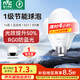 雷士（NVC）LED球泡家用商用大功率燈泡節(jié)能14瓦白光6500K【一級(jí)能效】3只裝