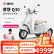 愛瑪電動(dòng)三輪車摩登Q30家用小型電動(dòng)車?yán)夏甏接H子小三輪接送孩子 【淡霧灰白】60V20AH鉛酸電池