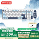 京東京造JZ990三模無(wú)線(xiàn)機械鍵盤(pán) 98配列GasketPro 熱插拔客制化辦公游戲鍵盤(pán) 瑰夏拿鐵軸類(lèi)紅軸  極光藍