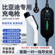 賽達歐【比亞迪專(zhuān)用】3.5kw新能源汽車(chē)220v充電槍三重溫控家用型充電器 BYD3.5KW充電槍-特價(jià)款 （帶控制盒插座+槍插座)