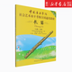 長(cháng)笛考級1-10級考試 中國音樂(lè )學(xué)院長(cháng)笛考級教材 共三冊【單本可選】1-6級 7-8級 9-10級 社會(huì )藝術(shù)水平考級書(shū)全國通用 長(cháng)笛(7級-8級）